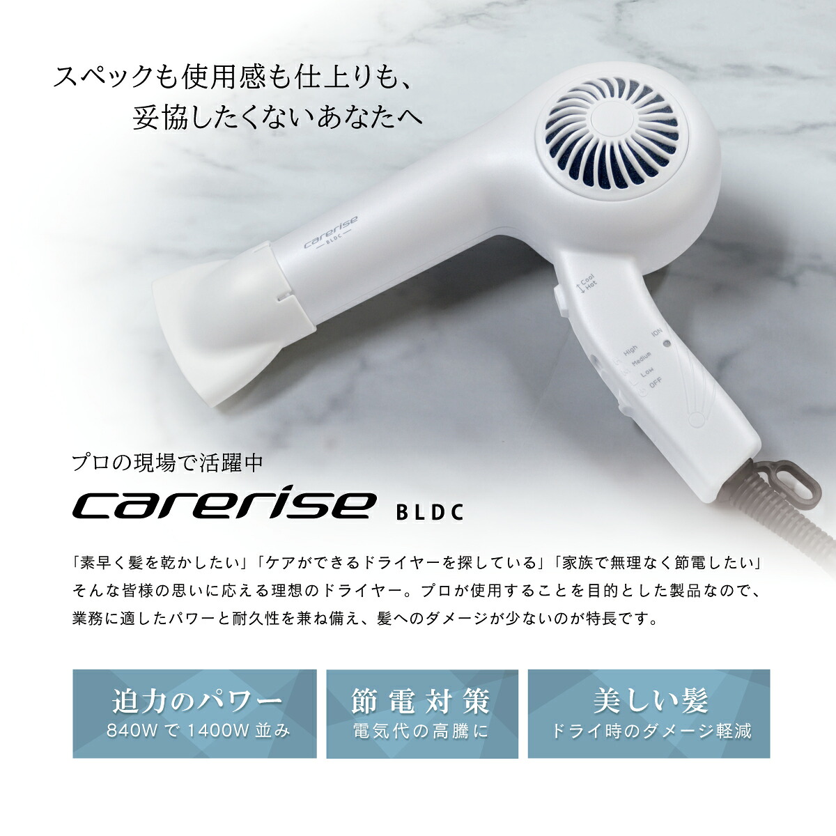ドライヤー ケアライズ イオン プロドライヤー 強風 タイプ TF-2408 ダメージ  家電 軽減 温風 冷風 優しい 髪 ヘアケア 強力 風量 調節 3段階 プロ仕様 静岡県 藤枝市