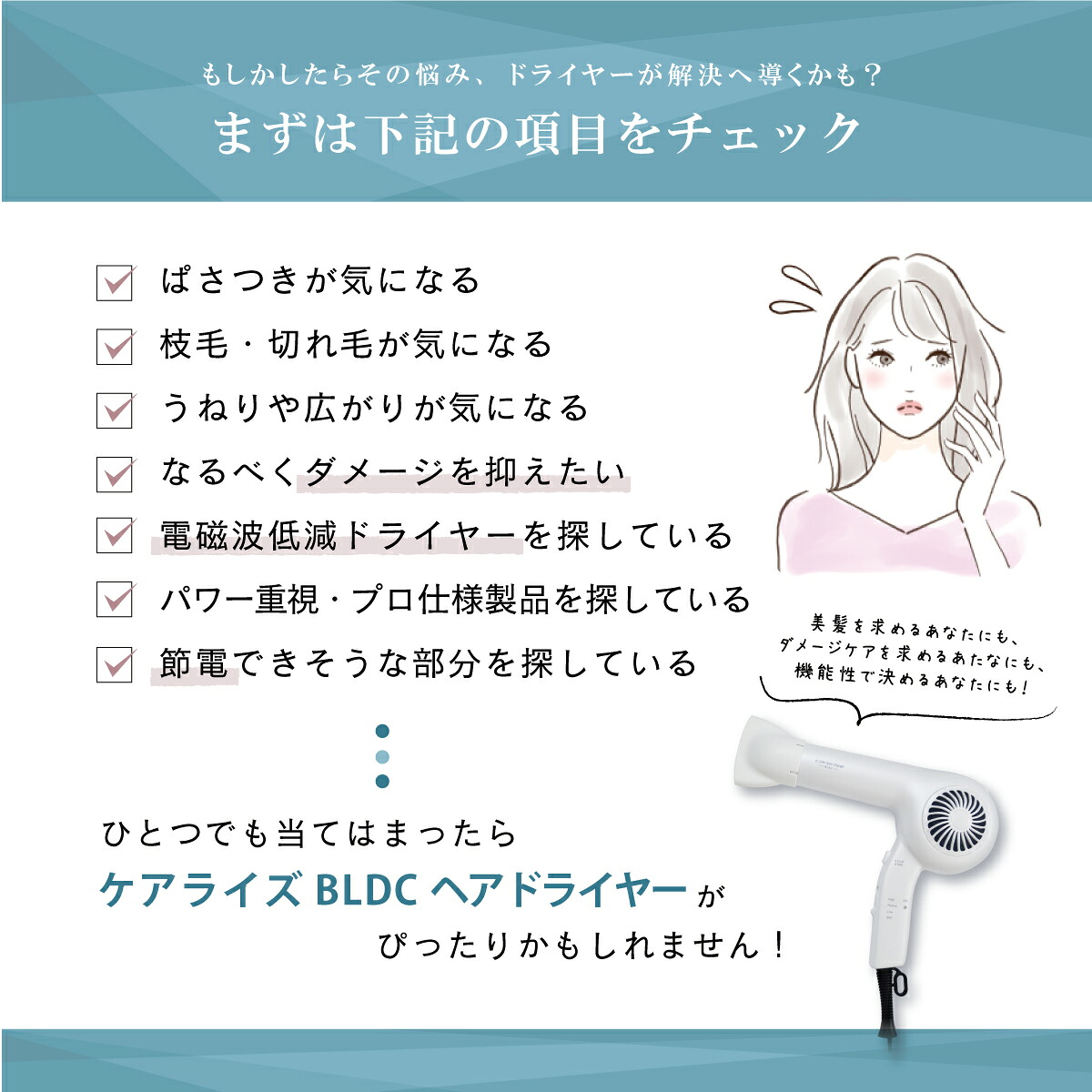 ドライヤー ケアライズ イオン プロドライヤー 強風 タイプ TF-2408 ダメージ  家電 軽減 温風 冷風 優しい 髪 ヘアケア 強力 風量 調節 3段階 プロ仕様 静岡県 藤枝市