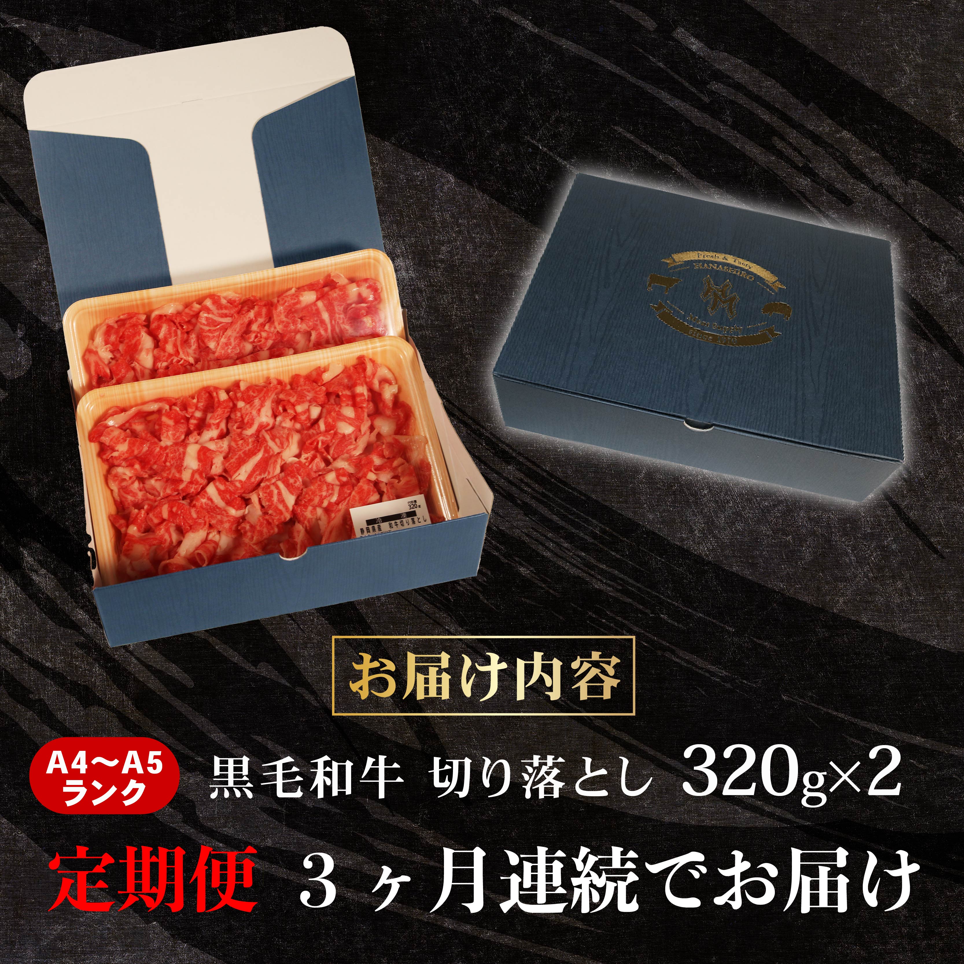 【全3回定期便】 牛肉 切り落とし 320g × 2 計 640g 黒毛和牛 A4 A5 ランク 肉 お肉 和牛 牛 人気 国産 静岡県 藤枝市