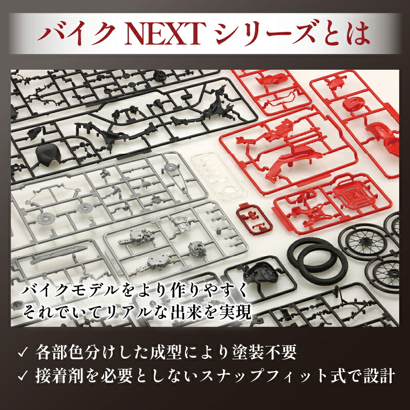 【クラファン支援対象返礼品!】 模型 1/12 NEXT3 ホンダ CT125 ハンターカブ グローイングレッド 1セット ホビー おもちゃ 玩具 バイク カブ プラキット 乗り物 造形 プラスチ