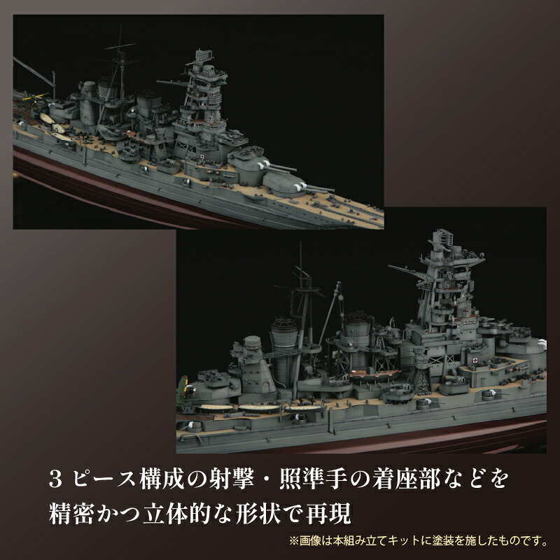 【クラファン支援対象返礼品!】 模型 1/350 旧日本海軍高速戦艦 金剛 1セット ホビー プラキット おもちゃ 玩具 軍艦 乗り物 造形 プラスチック フジミ フジミ模型 静岡県 藤枝市
