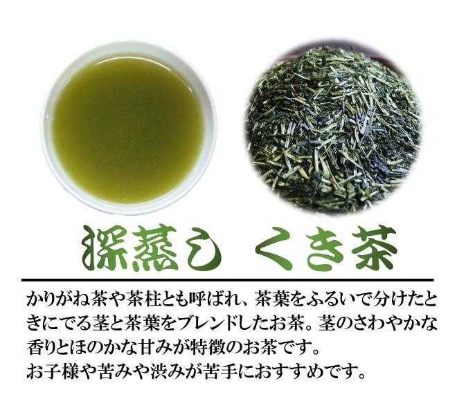 深蒸し茶 くき茶 600g 200g 3袋 緑茶 静岡県産 日本茶 お茶 静岡県 藤枝市