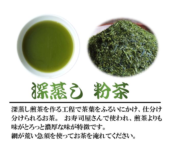 深蒸し茶 粉茶 400g 3袋 計1.2kg 緑茶 静岡県産 日本茶 お茶 茶 茶葉 粉茶 急須 おちゃ カテキン 静岡茶 深むし茶 ふかむし茶 二番茶 敬老の日 家庭用 会社用 おうち時間 藤枝市