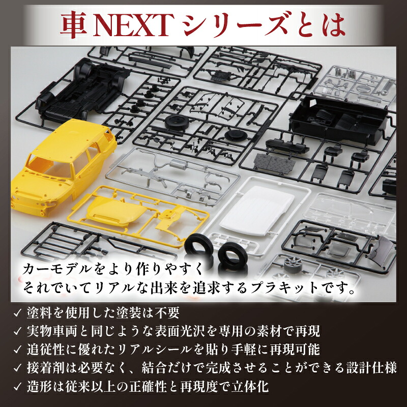 【クラファン支援対象返礼品!】 模型 1/24 車 NEXT10 トヨタ FJクルーザー ツートーン イエロー ホビー プラキット おもちゃ 玩具 乗り物 造形 プラスチック フジミ フジミ模型