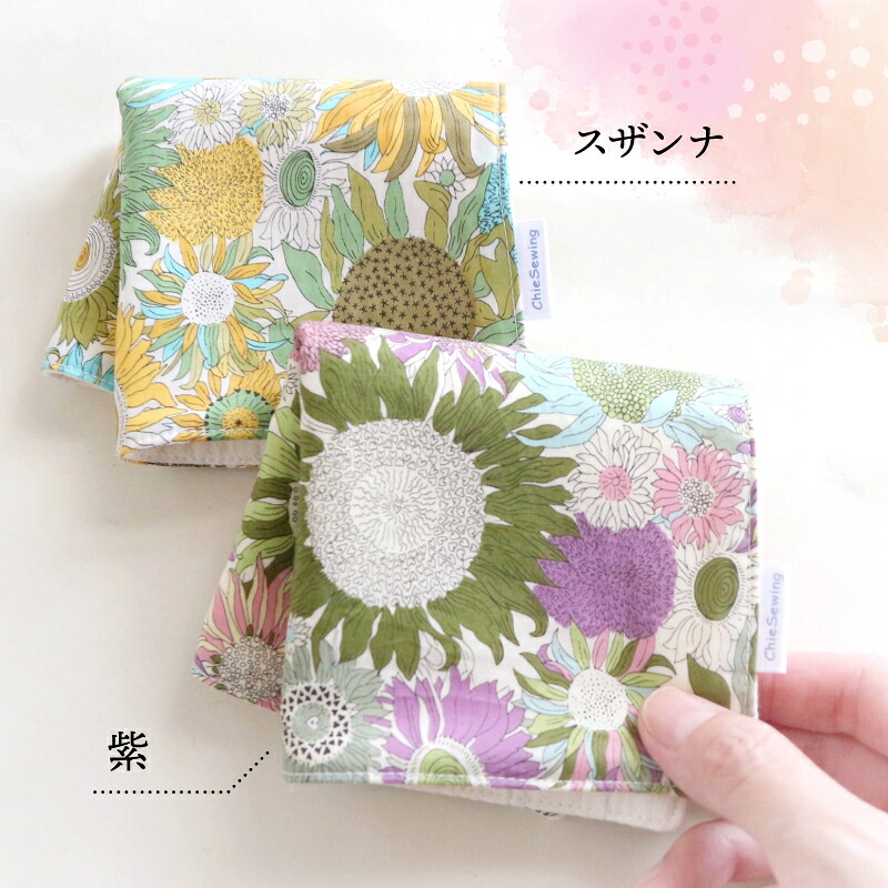 ハンカチ 心やわらぐ 華やか 2枚セット 選べる 紫 × スザンナ イエロー × アイボリー ガーゼ リバティ ハンドタオル 手巾 プレゼント ギフト 手作り 贈答 国産 静岡県 藤枝市