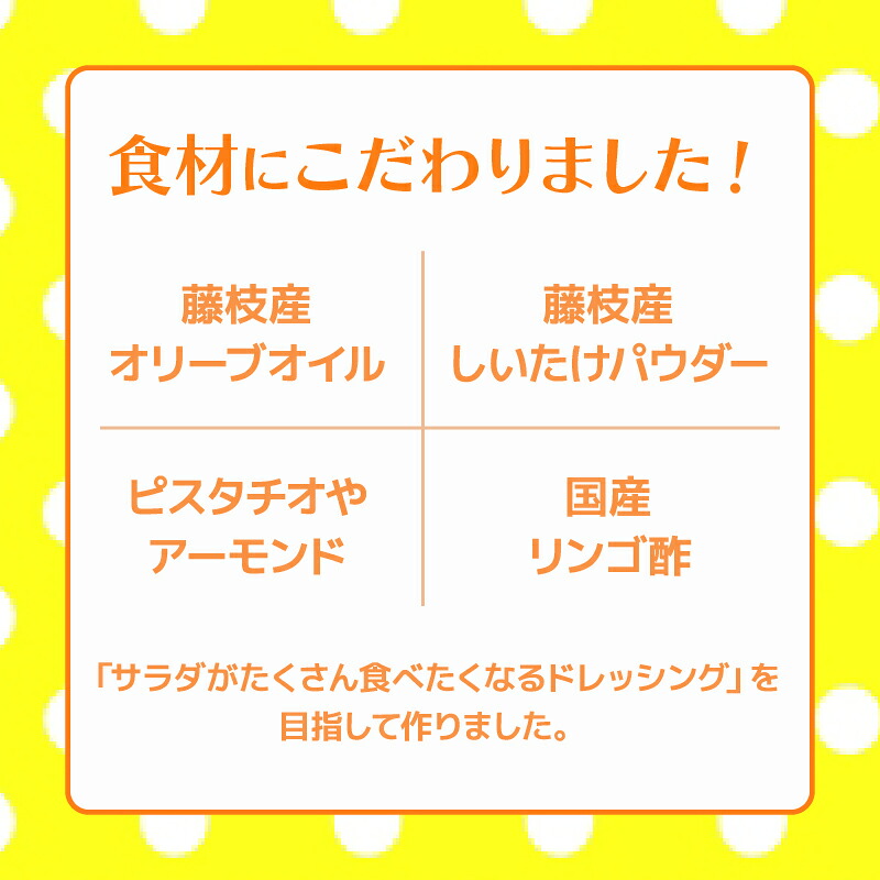 ナッツ ドレッシング 3本 セット 自家製 クリーミー アーモンド 焙煎ごま ピスタチオ オリーブオイル サラダ リンゴ酢 静岡県 藤枝市