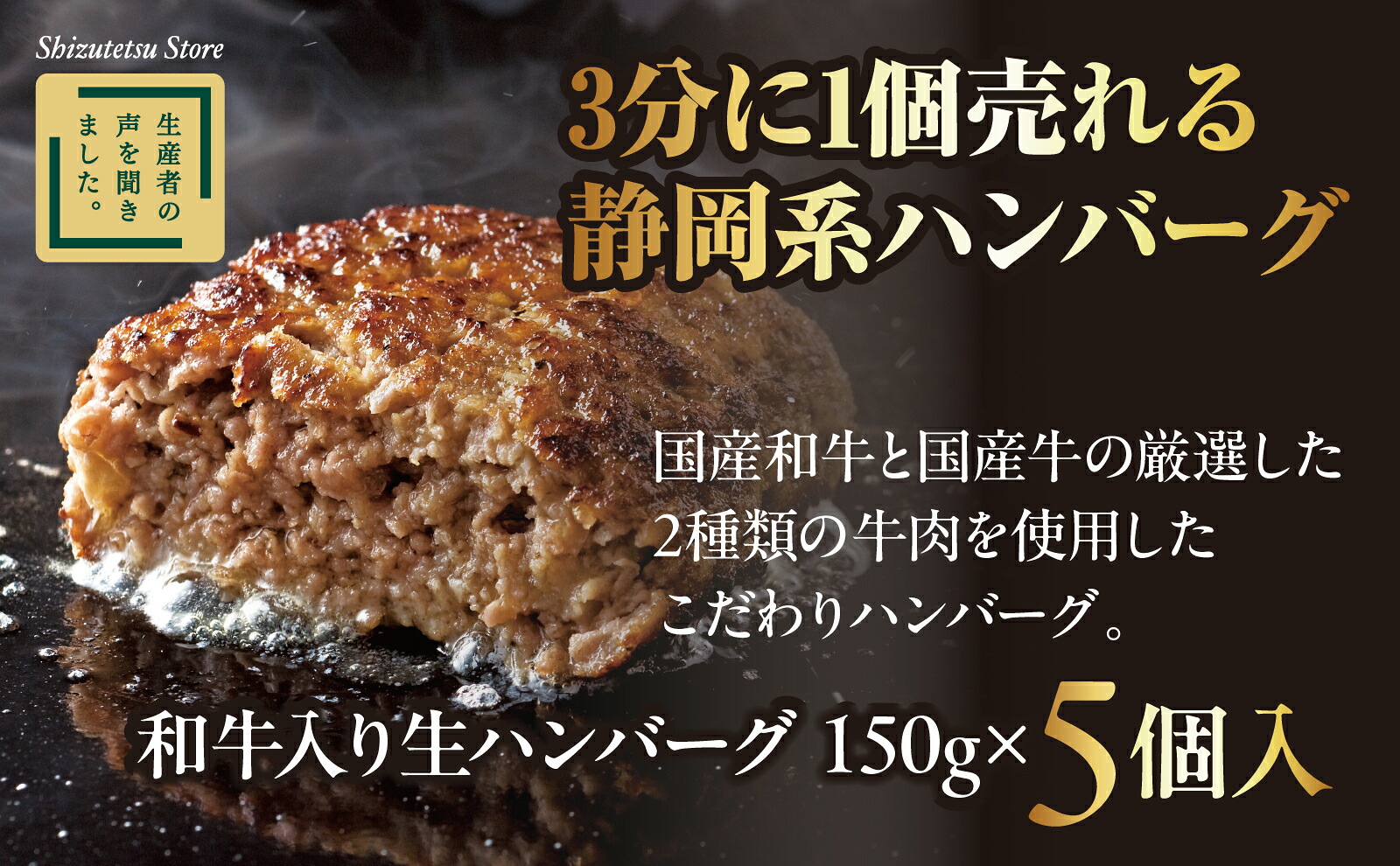 ハンバーグ 和牛 150g