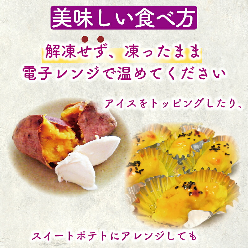 紅はるか 冷凍 焼き芋 1キロ さつまいも スイーツ デザート アレンジ 電子レンジ 調理 やきいも いも 芋 静岡県 藤枝市