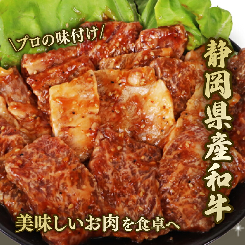 【日付指定可】静岡産 味付け 和牛 カルビ 620 g A3 ~ A5 指定日 対応 肉 高級 焼肉 バーベキュー BBQ 牛肉 和牛 国産牛 おいしい 和牛 ぎゅうにく ビーフ 霜降り 霜降りカルビ