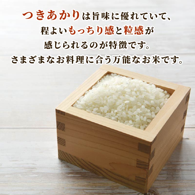 【2026年10月発送】新米 つきあかり 5 kg お米 R8年度産 2026年度産 白米 新米 お茶 1袋 セット 緑茶 玄米茶 やぶきた ティーパック 深蒸し茶 白米 精米 ご飯 白 ごはん お