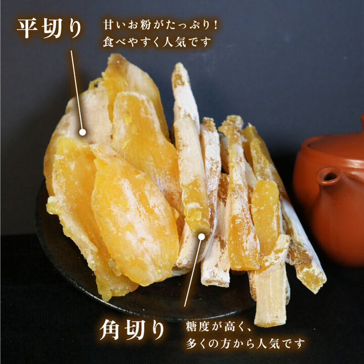 【国産】 遠州産 干し芋 1kg 以上 160g 8袋 セット 紅はるか いずみ 使用 平干し 丸干し ほしいも おかし 和菓子 さつまいも 国産 個包装 スイーツ 遠州 昔ながら 甘み 干し芋 芋