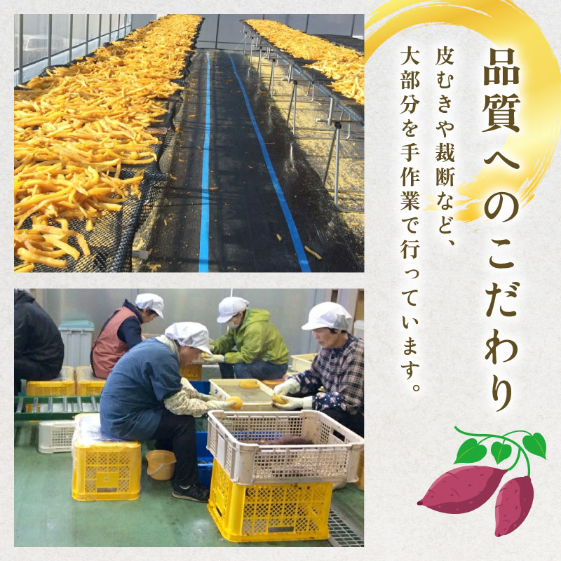 【国産】 遠州産 干し芋 1kg 以上 160g 8袋 セット 紅はるか いずみ 使用 平干し 丸干し ほしいも おかし 和菓子 さつまいも 国産 個包装 スイーツ 遠州 昔ながら 甘み 干し芋 芋