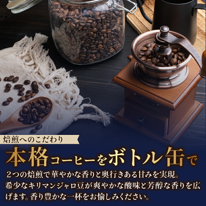 【TULLY'S COFFEE】(タリーズコーヒー) BARISTA'S BLACK キリマンジャロ 285ml ×24本 缶コーヒー ブラックコーヒー ブラック コーヒー こーひー 珈琲 coffe