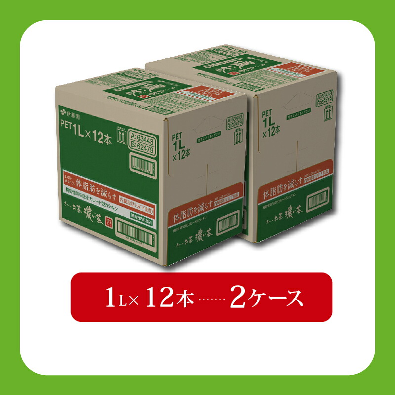 【おーいお茶 濃い茶】 計24本 1L × 12本 2ケース 防災備蓄 茶 ペットボトル 飲料 緑茶 機能性表示食品 お茶 おちゃ ペットボトル飲料 ドリンク 飲み物 飲みもの 日用品 生活必需品 消