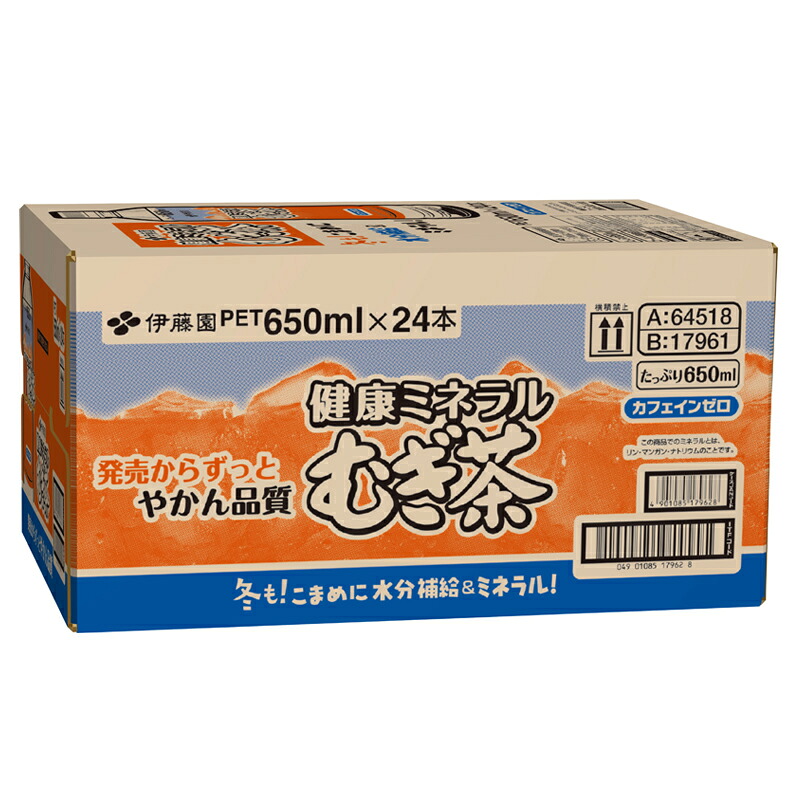 【定期便3か月】健康ミネラル むぎ茶 650mL × 24本 3回 お届け カフェインゼロ お茶 ペットボトル 飲料 ペットボトル飲料 おちゃ 麦茶飲料 飲み物 茶 アウトドア 日常 常備 備蓄 防災