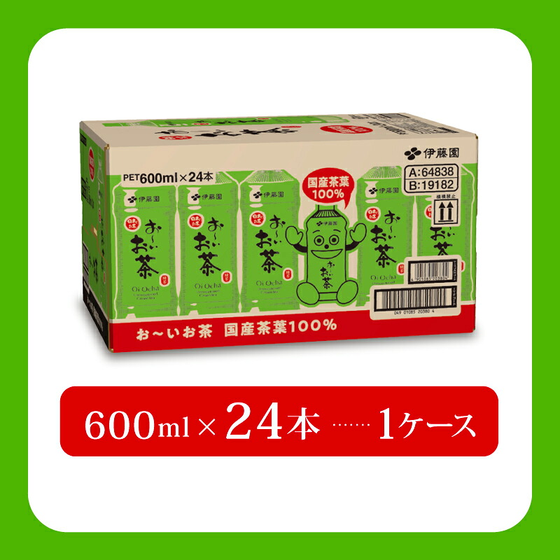 【定期便3か月】おーいお茶 緑茶 600mL × 24本 3回 お届け 定期便 茶 ペットボトル 飲料 ペットボトル飲料 おちゃ 緑茶飲料 飲み物 茶 りょくちゃ ちゃ tea アウトドア 日常 常備