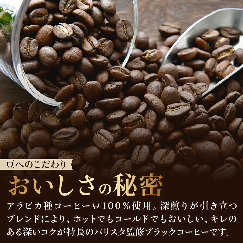 131-24000 【定期便6か月】TULLY'S COFFEE(タリーズコーヒー) BARISTA'S BLACK 390ml ×24本 缶コーヒー ブラック ブラックコーヒー バリスタ 無糖 バリ