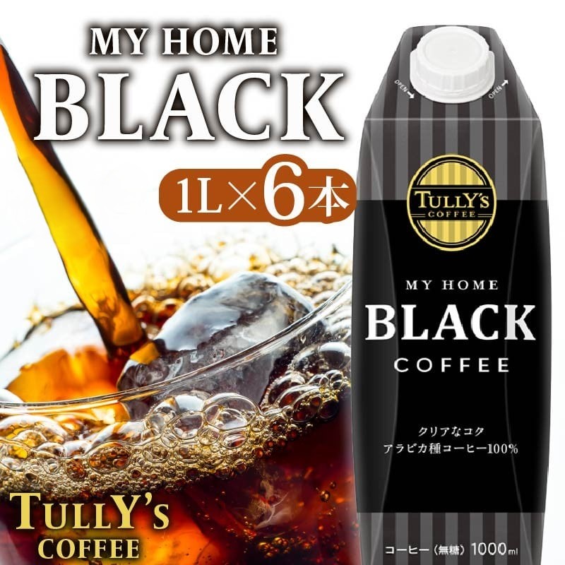 【タリーズコーヒー】屋根型 キャップ付き 紙タリーズ マイホームブラック1L × 6本 1ケース TULLY'S COFFEE BARISTA'S BLACK コーヒー ブラックコーヒー ブラック