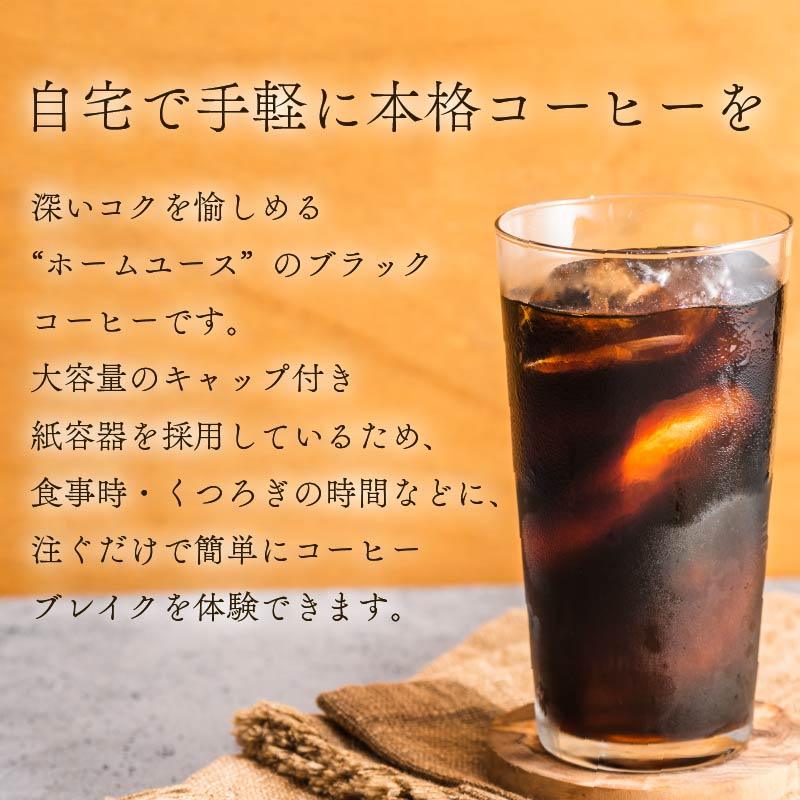 【タリーズコーヒー】屋根型 キャップ付き 紙 タリーズ マイホーム ブラックキリマンジャロ 1L × 6本 1ケース TULLY'S COFFEE BARISTA'S BLACK コーヒー ブラッ