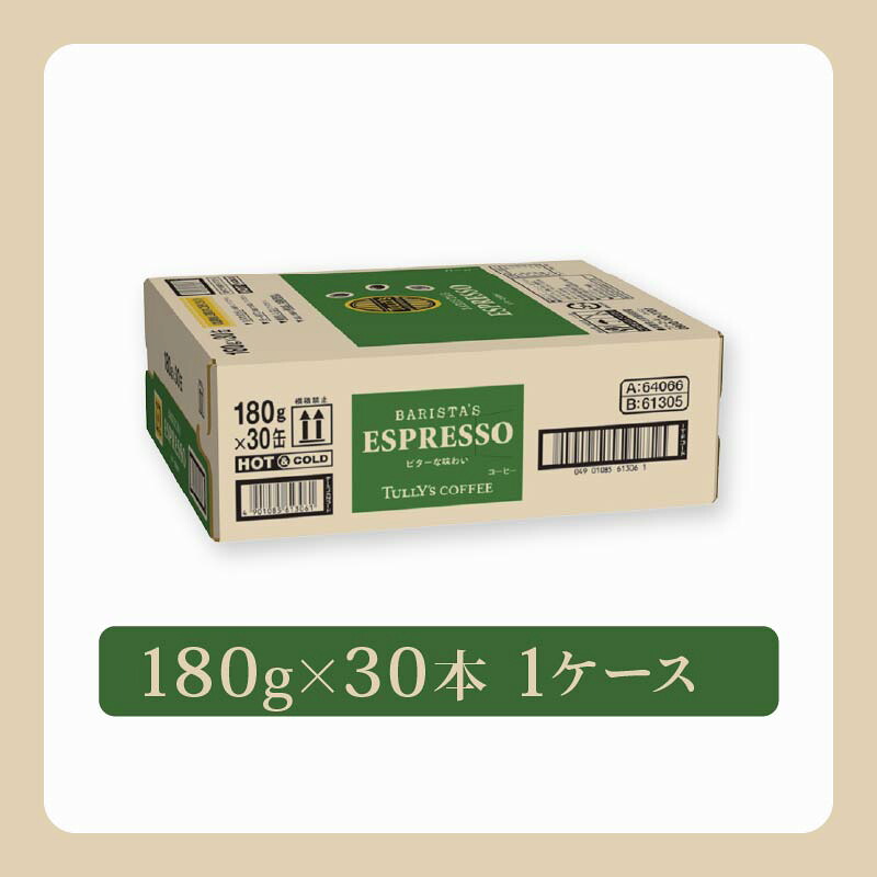 【TULLY'S COFFEE】ESPRESSO缶180g×30本 タリーズコーヒー 缶コーヒー エスプレッソ コーヒー こーひー 珈琲 coffee 珈琲飲料 コーヒー飲料 飲料 ドリンク 飲み物