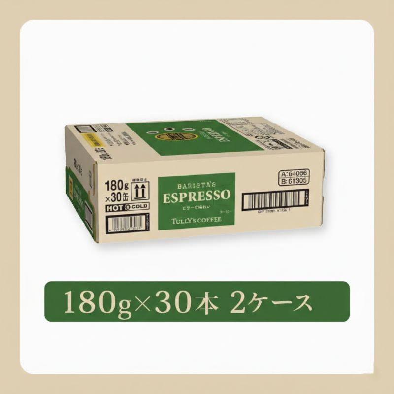 【TULLY'S COFFEE】 タリーズコーヒー  ESPRESSO缶 180g × 30本 2ケース 缶コーヒー エスプレッソ ESPRESSO コーヒー 珈琲 伊藤園コーヒー Tully’s タ