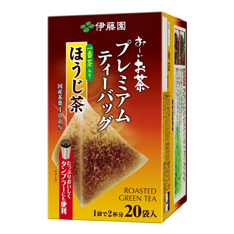 おーいお茶 プレミアム ティーバッグ 一番茶入り ほうじ茶 20袋×8 お茶 茶 おちゃ ほうじちゃ ほうじ茶ティーバック 焙じ茶 日常 日用品 簡単 ティー 水筒 水分補給 熱中症 予防 アウトドア