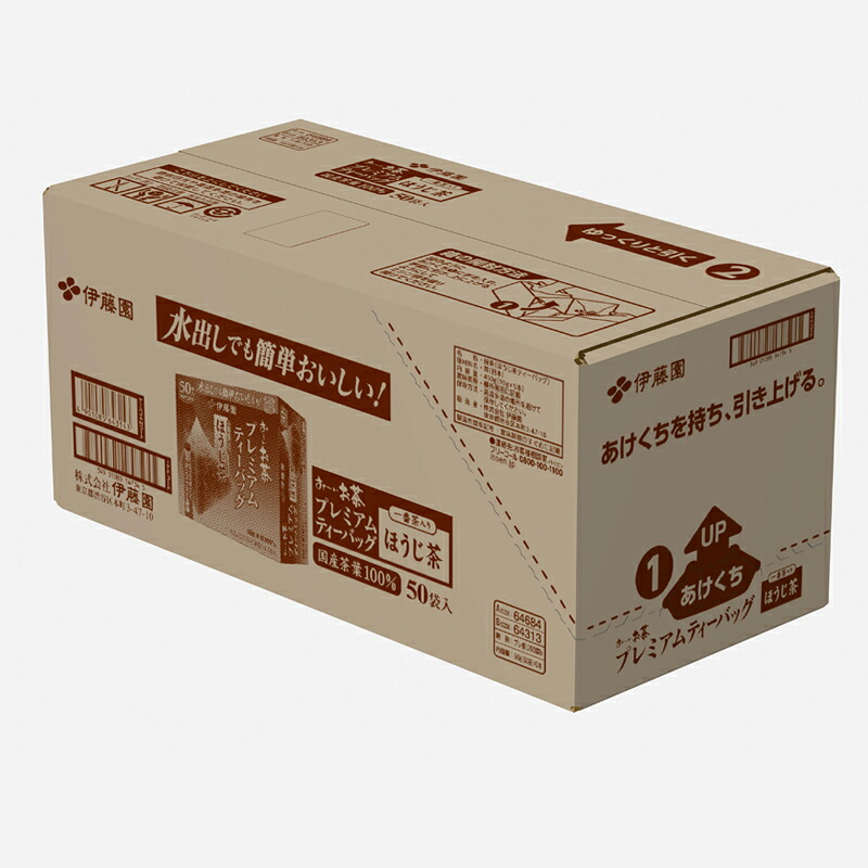 おーいお茶 プレミアム ティーバッグ 一番茶入り ほうじ茶 50袋×5 お茶 茶 おちゃ ほうじちゃ ほうじ茶ティーバック 焙じ茶 日常 日用品 簡単 ティー 水筒 水分補給 熱中症 予防 アウトドア