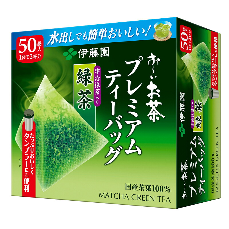 おーいお茶 プレミアム ティーバッグ 抹茶入り緑茶50袋×5 防災備蓄 茶 てぃーばっく ティーパック 飲料 緑茶 機能性表示食品 お茶 おちゃ ドリンク 飲み物 飲みもの 日用品 消耗品 飲料類 お