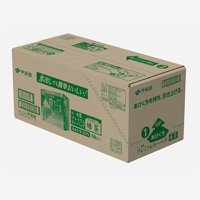 おーいお茶 プレミアム ティーバッグ 抹茶入り緑茶50袋×5 防災備蓄 茶 てぃーばっく ティーパック 飲料 緑茶 機能性表示食品 お茶 おちゃ ドリンク 飲み物 飲みもの 日用品 消耗品 飲料類 お
