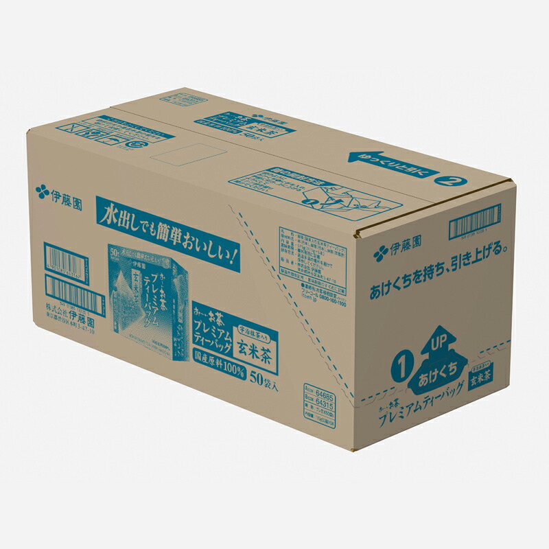 おーいお茶 プレミアムティーバッグ 抹茶入り 玄米茶 50 袋 × 5 お届け 防災備蓄 茶 てぃーばっく ティーパック 飲料 緑茶 機能性表示食品 お茶 おちゃ ドリンク 飲み物 飲みもの 日用品