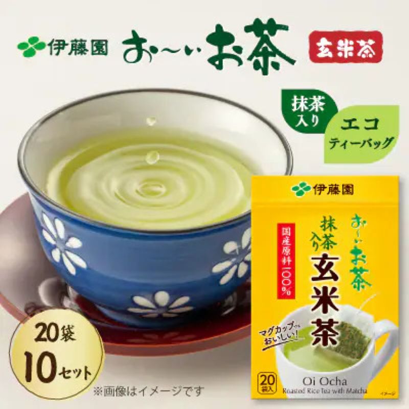 おーいお茶エコティーパック 抹茶入り玄米茶20袋×10 伊藤園