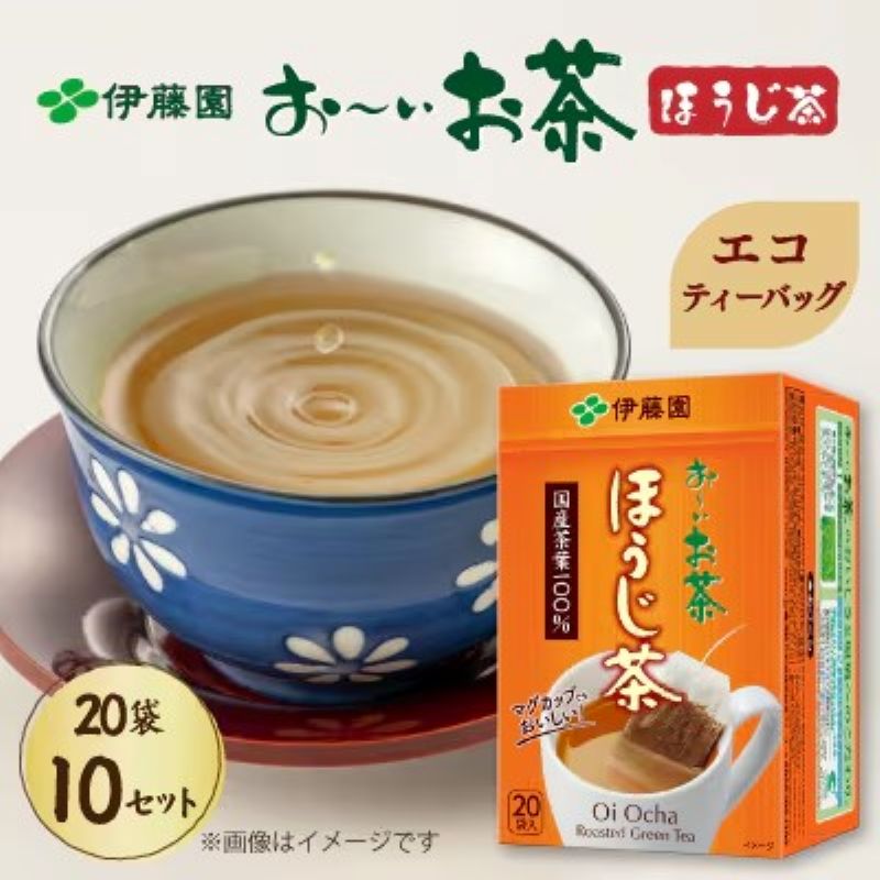 おーいお茶エコティーバッグほうじ茶20袋×10 伊藤園