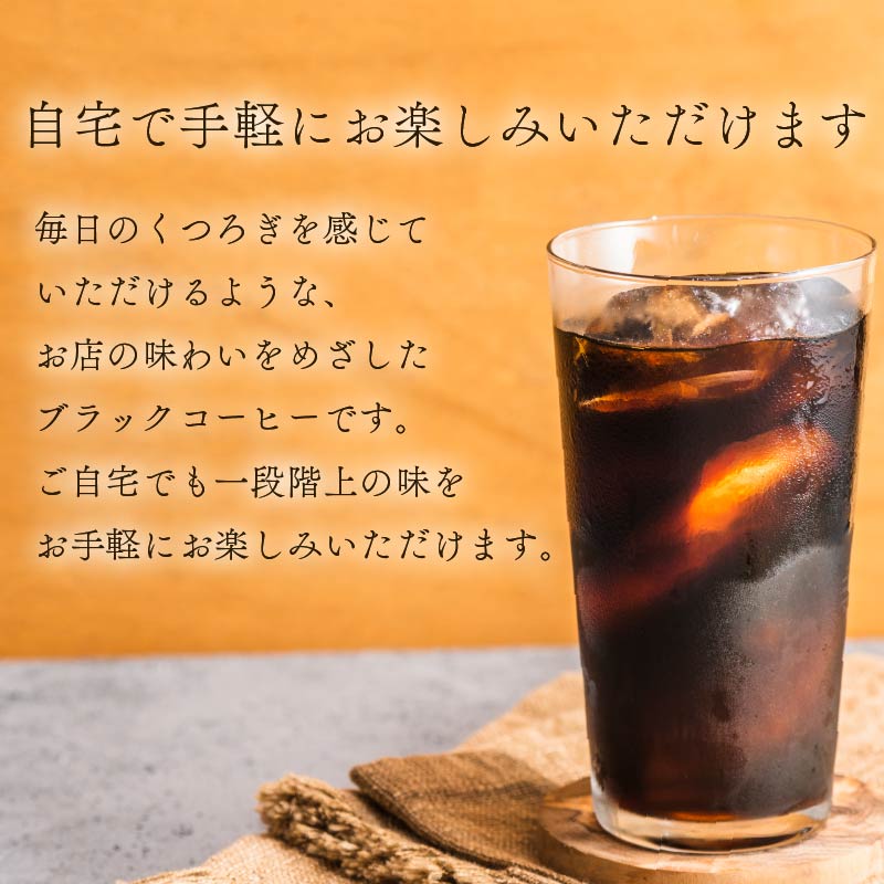 【定期便3回】 屋根型 キャップ付き 紙タリーズ マイホームブラック1L × 6本 1ケース TULLY'S COFFEE タリーズコーヒー BARISTA'S BLACK  コーヒー ブラックコーヒ
