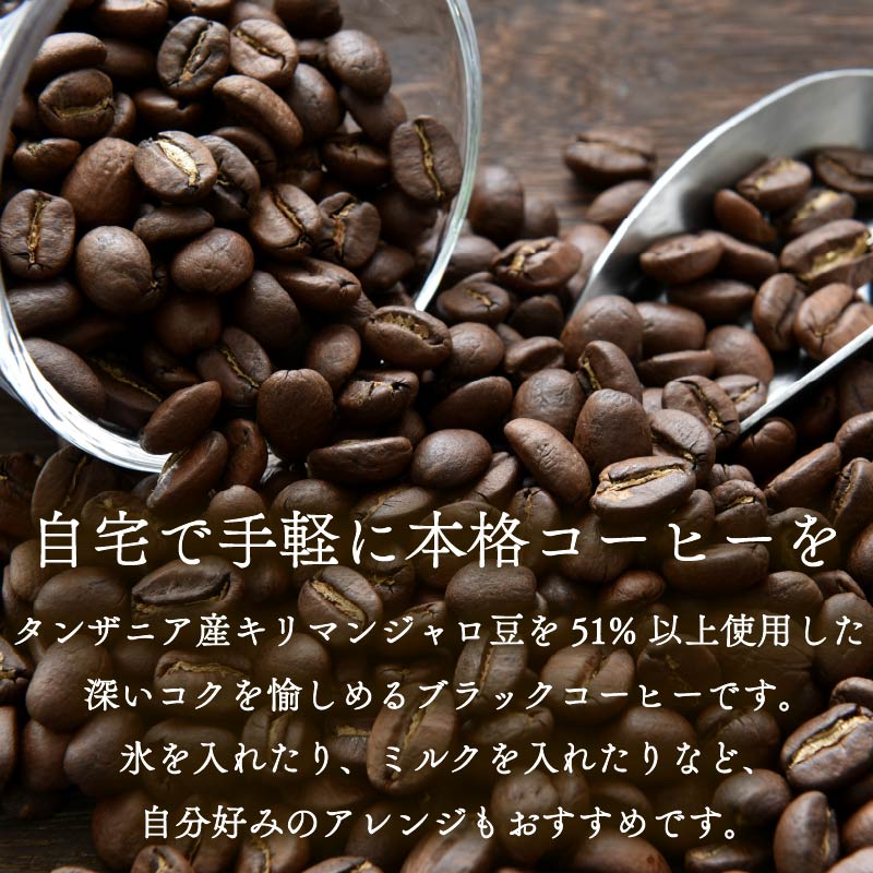 定期便6回 屋根型 キャップ付き 紙 タリーズ マイホーム ブラックキリマンジャロ 1L × 6本 1ケース TULLY'S COFFEE タリーズコーヒー BARISTA'S BLACK コーヒー