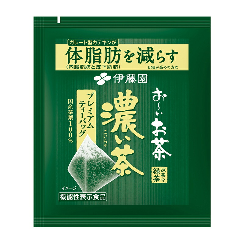 【機能性表示食品】 おーいお茶 濃い茶 プレミアム ティーバッグ 20パック×8箱 機能性表示食品 伊藤園 イトウエン おいお茶 濃い茶 濃茶 お~いお茶 ティーパック パック 茶 家庭用 日用品 日