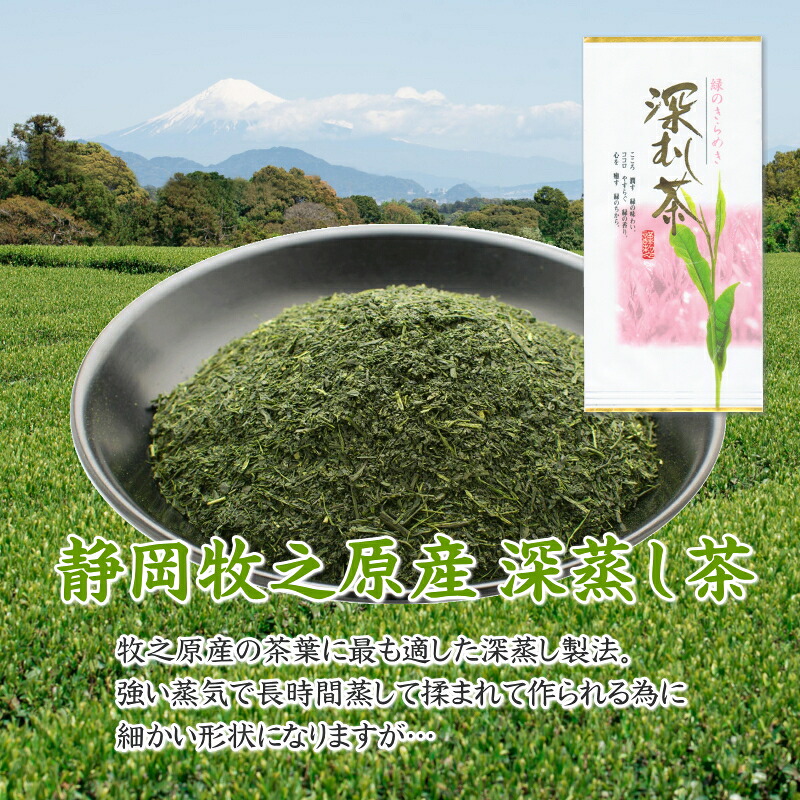 【緑茶】 深蒸し茶 100g × 3本 摘みたて 包装袋セット お茶 日常 日用品 国産 産地直送 煎茶 茶 飲みもの 飲料 お茶 茶 茶葉 ちゃば 急須 HOT 暑い 特産品 産地直送 日常 日用品