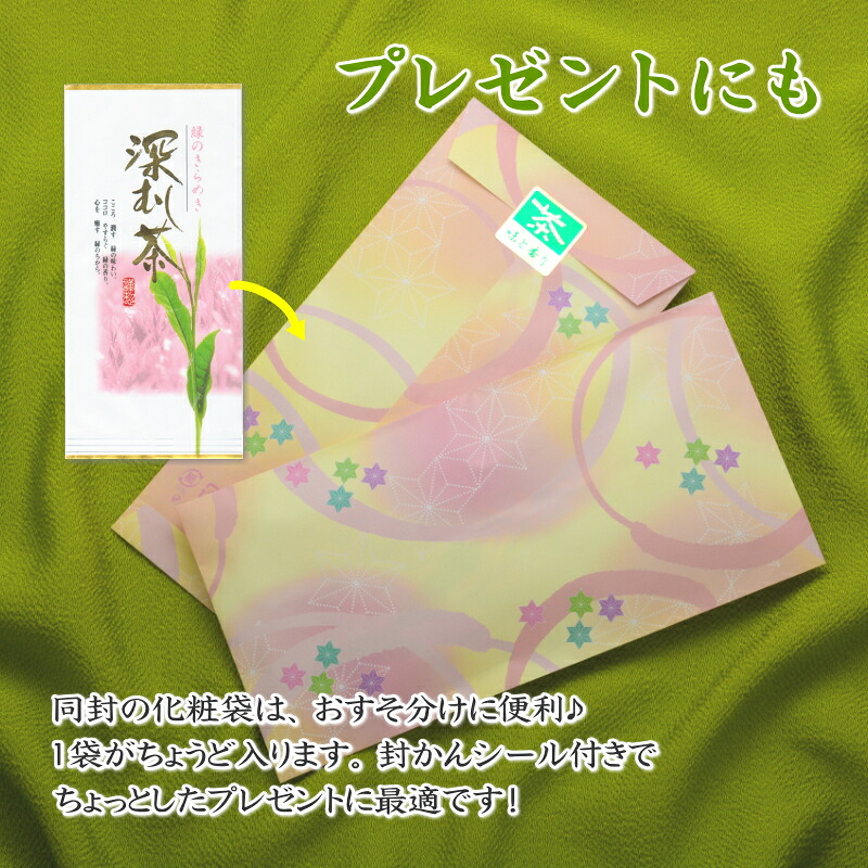 【緑茶】 深蒸し茶 100g × 3本 摘みたて 包装袋セット お茶 日常 日用品 国産 産地直送 煎茶 茶 飲みもの 飲料 お茶 茶 茶葉 ちゃば 急須 HOT 暑い 特産品 産地直送 日常 日用品