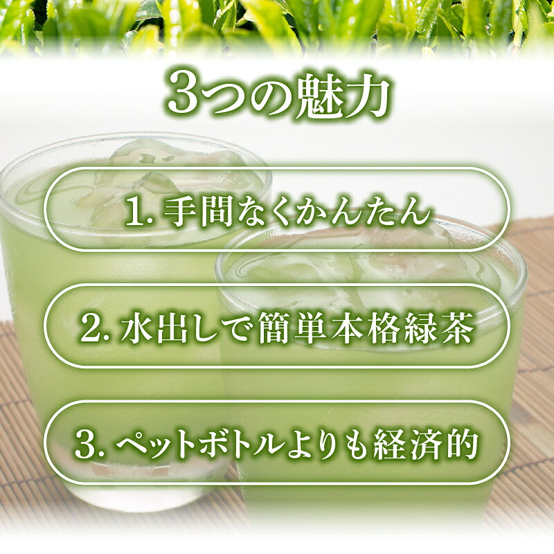 緑茶 ティーバッグ 500ml × 180本分 お茶 茶 ペットボトル 水筒 使用可 細長い アイディア ティーパック 特産品 産地直送 日常 日用品 便利 お手軽 簡単 おすすめ 送料無料 人気 水