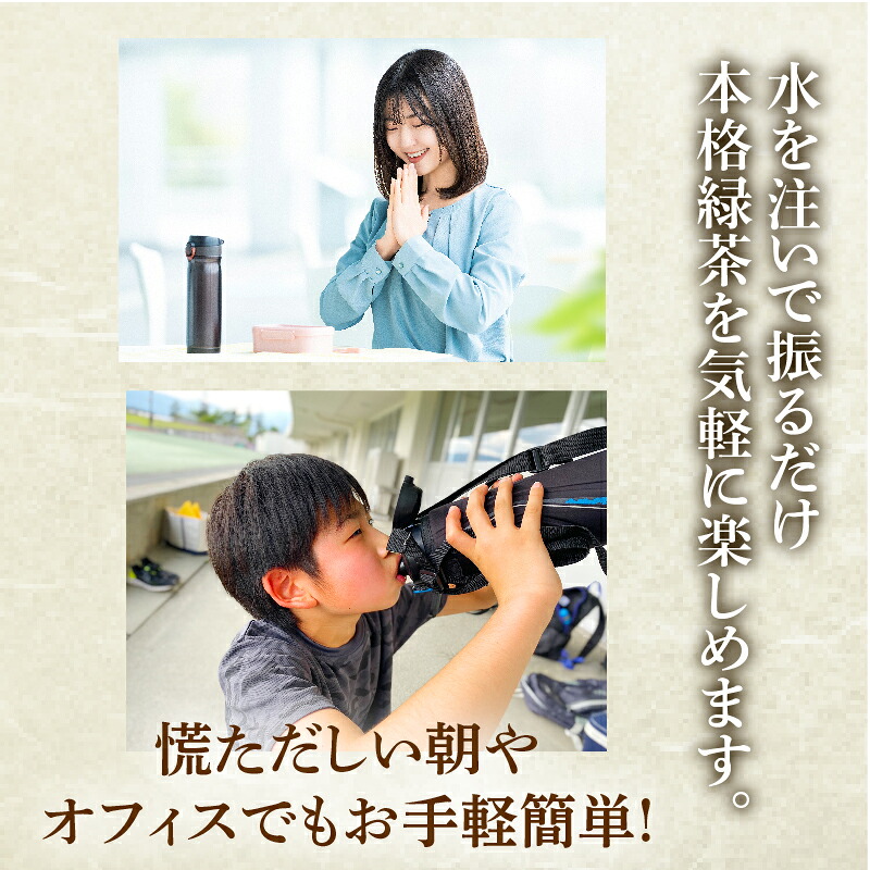 緑茶 ティーバッグ 500ml × 180本分 お茶 茶 ペットボトル 水筒 使用可 細長い アイディア ティーパック 特産品 産地直送 日常 日用品 便利 お手軽 簡単 おすすめ 送料無料 人気 水