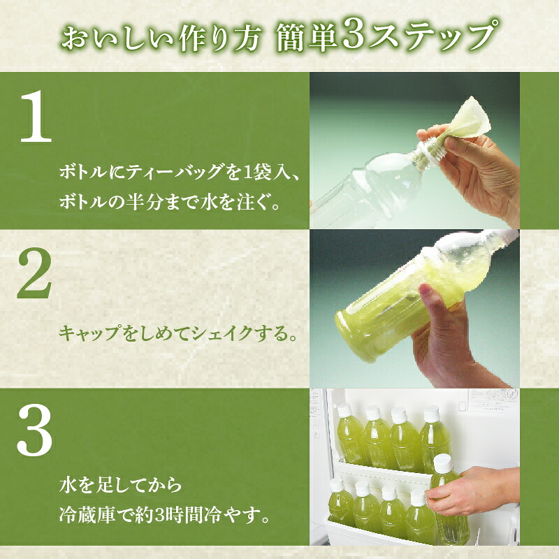 緑茶 ティーバッグ 500ml × 180本分 お茶 茶 ペットボトル 水筒 使用可 細長い アイディア ティーパック 特産品 産地直送 日常 日用品 便利 お手軽 簡単 おすすめ 送料無料 人気 水