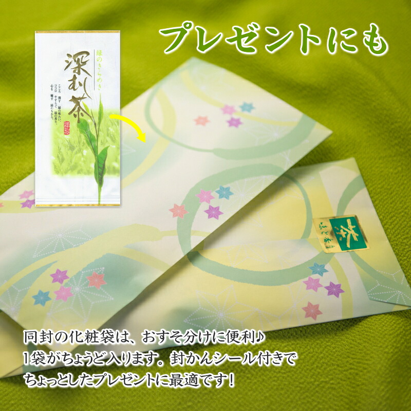 【 特上 深蒸し茶 100g × 6本 】お茶 茶 深蒸し 煎茶 深蒸し茶 新茶 しんちゃ 緑茶 旬 日常 贈答 ギフト プレゼント お中元 お歳暮 お祝い 敬老の日 茶葉 おちゃ ちゃ りょくちゃ