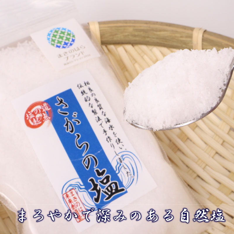 【調味料】さがらの塩 塩 3個 セット 駿河湾 海水  ミネラル 平釜 製法 海層深層水  天然塩 駿河湾 相良 海まで0分の宿 静岡県 牧之原市