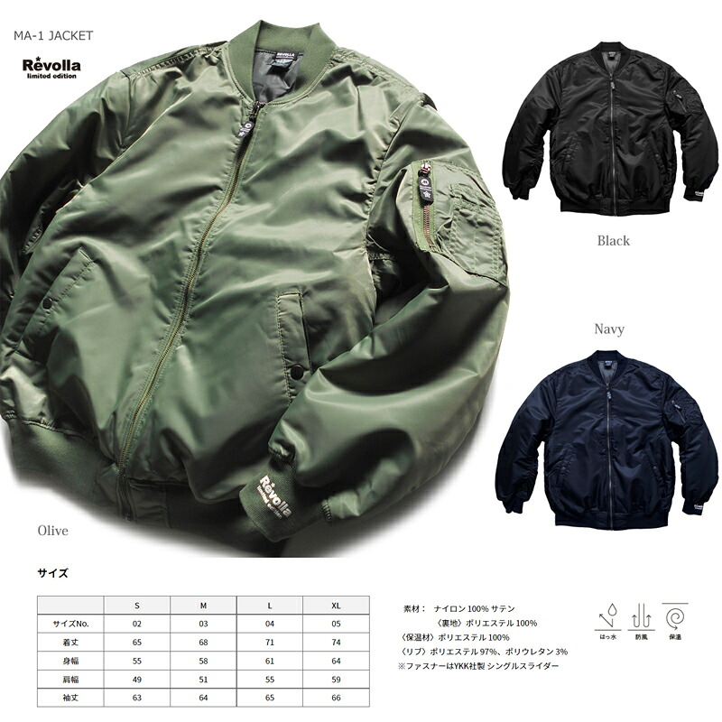Revolla 中綿入り袖リブプリントMA-1ジャケット アウター メンズ レディース ユニセックス 秋冬 カジュアル ミリタリー フライトジャケット ブルゾン 軽量 暖かい おしゃれ ファッション 牧之原市 静岡県