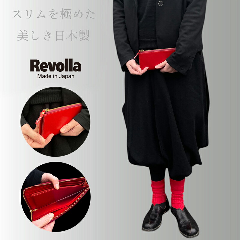 【選べるカラー】 財布 ウォレット 薄型 Revolla 牛革 Lジップ ロングウォレット 男女兼用 ユニセックス 本革 長財布 メンズ レディース 革製品 レザー 小銭入れ カードケース