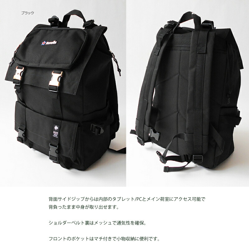 【選べるカラー】 Revolla タブレット ポケット スクエア バックパック リュック 男女兼用 通勤 通学 ビジネス カジュアル PC収納 A4対応 軽量 防水 撥水 多機能 アウトドア