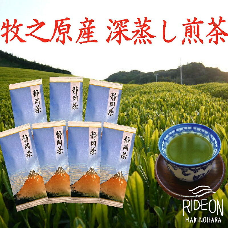 【5月より新茶切り替え】 牧之原産 深蒸し 煎茶 「赤富士」７本 セット お茶 茶 深蒸し 煎茶 旬 日常 のし 熨斗 贈答 ギフト 静岡県 牧之原市 澤田行平商店 牧之原産 深蒸し 煎茶