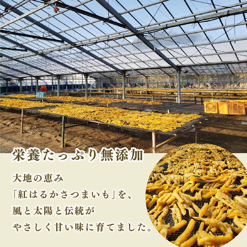 【国産】国産 紅はるか 使用 干し芋 450g 以上 3袋 角切り ほしいも おかし 和菓子 さつまいも 栄養 スイーツ デザート おやつ 熨斗 贈答 のし 対応 ギフト プレゼント 静岡県 牧之原市