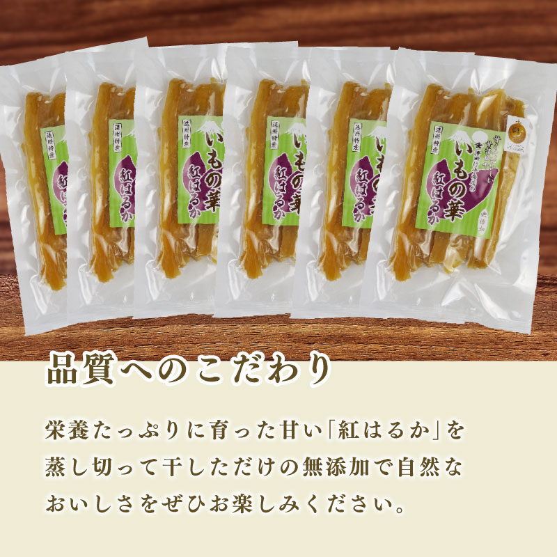 【国産】国産 紅はるか 使用 干し芋 450g 以上 3袋 角切り ほしいも おかし 和菓子 さつまいも 栄養 スイーツ デザート おやつ 熨斗 贈答 のし 対応 ギフト プレゼント 静岡県 牧之原市