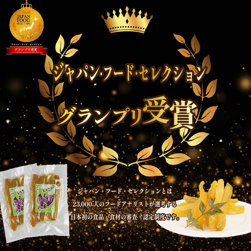 【国産】国産 紅はるか 使用 干し芋 900g 以上 6袋 角切り ほしいも おかし 和菓子 さつまいも 栄養 スイーツ デザート おやつ 熨斗 贈答 のし 対応 ギフト プレゼント 静岡県 牧之原市