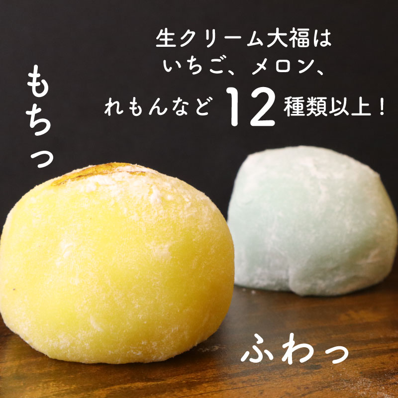 【選べる容量】 生大福 15～20個 生どら 5個 セット 冷凍 どら焼き 生クリーム大福 詰め合わせ 12種類以上 和菓子 スイーツ おやつ だいふく もちもち 餅 あんこ 餡子 お取り寄せ 牧之原市 静岡県